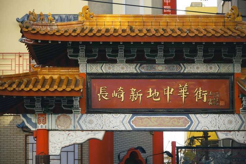 Hotel Indigo Nagasaki Glover Street By Ihg